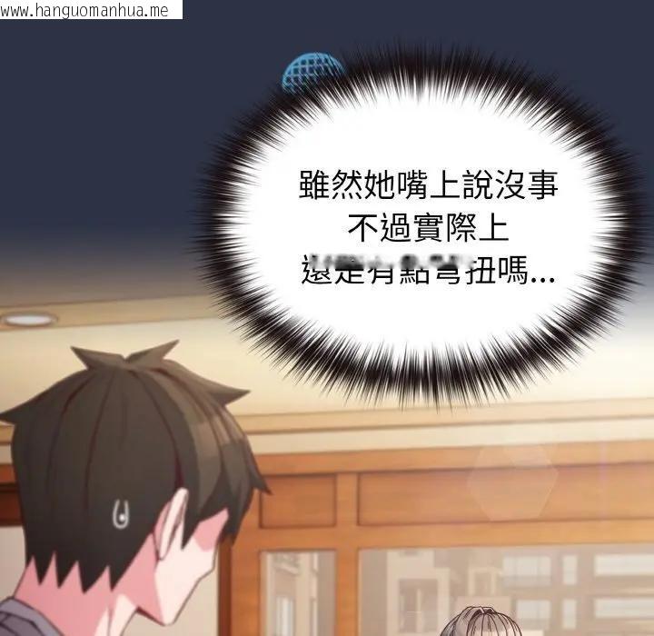 韩国漫画恋上年上的她韩漫_恋上年上的她-第9话在线免费阅读-韩国漫画-第12张图片