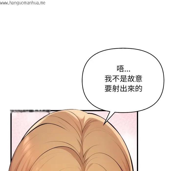 韩国漫画遇见美魔女房东韩漫_遇见美魔女房东-第2话在线免费阅读-韩国漫画-第91张图片
