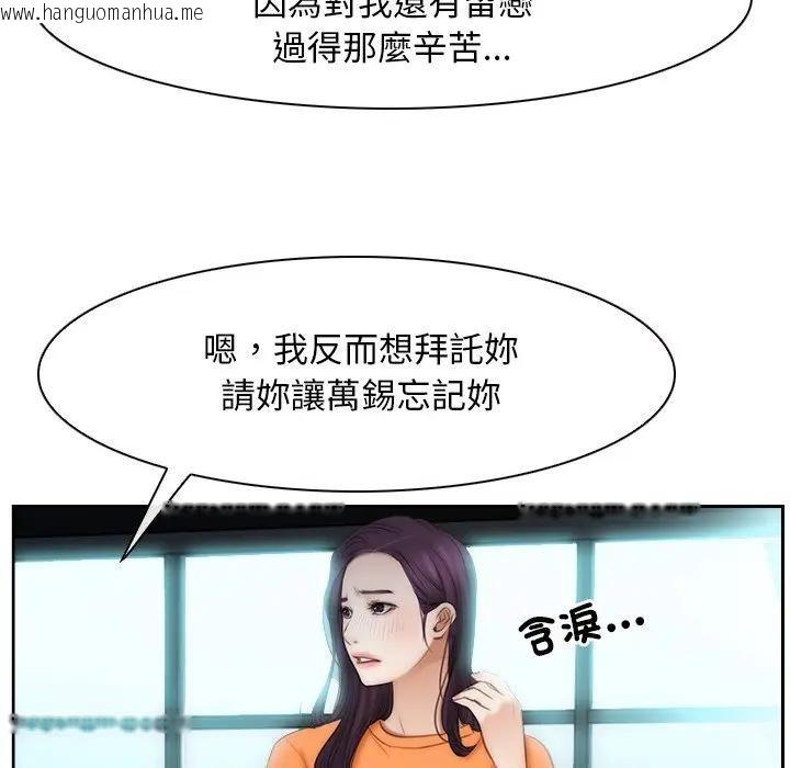 韩国漫画寻找初恋韩漫_寻找初恋-第53话在线免费阅读-韩国漫画-第59张图片