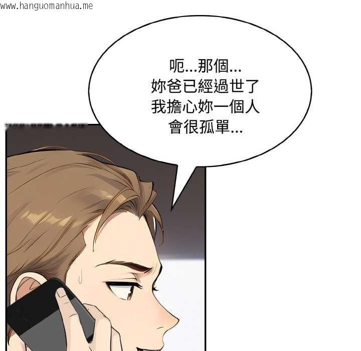 韩国漫画拒绝当花瓶韩漫_拒绝当花瓶-第8话在线免费阅读-韩国漫画-第50张图片