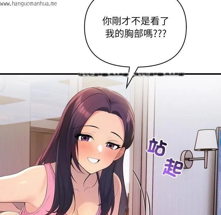 韩国漫画遇见美魔女房东韩漫_遇见美魔女房东-第2话在线免费阅读-韩国漫画-第6张图片