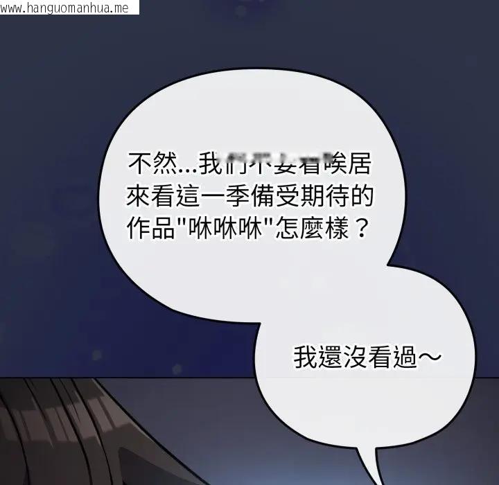 韩国漫画恋上年上的她韩漫_恋上年上的她-第35话在线免费阅读-韩国漫画-第33张图片