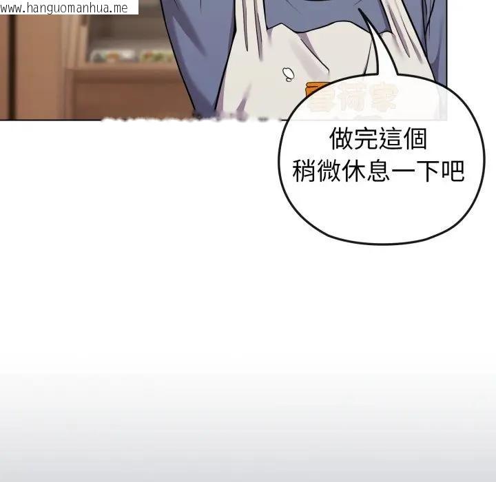 韩国漫画恋上年上的她韩漫_恋上年上的她-第25话在线免费阅读-韩国漫画-第61张图片