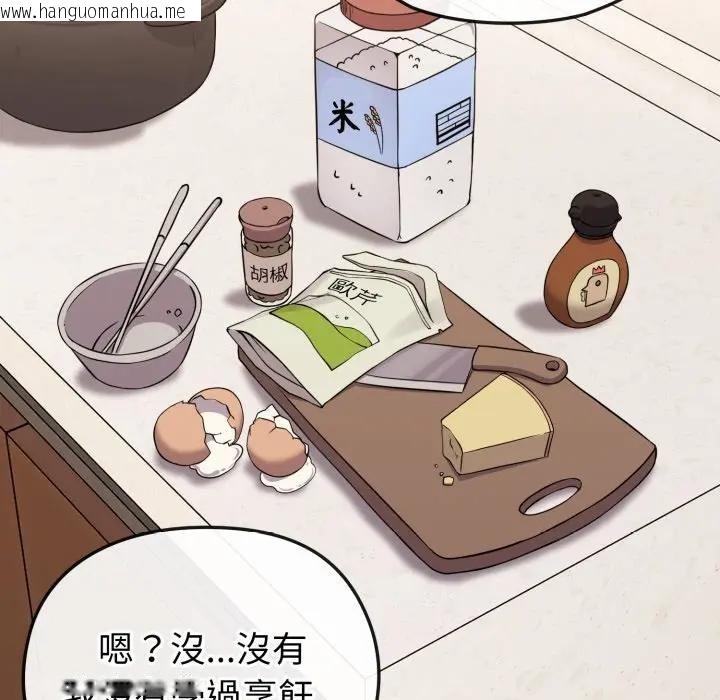 韩国漫画恋上年上的她韩漫_恋上年上的她-第30话在线免费阅读-韩国漫画-第57张图片