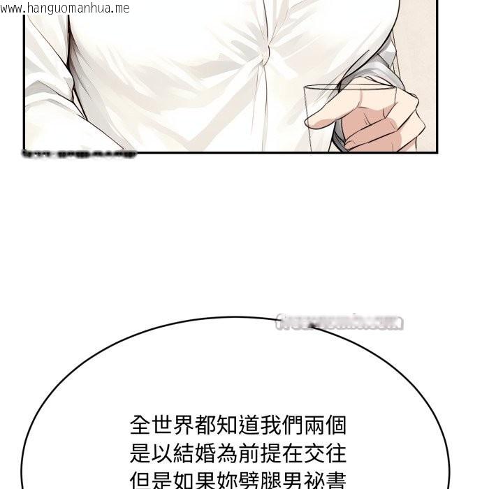 韩国漫画拒绝当花瓶韩漫_拒绝当花瓶-第15话在线免费阅读-韩国漫画-第112张图片