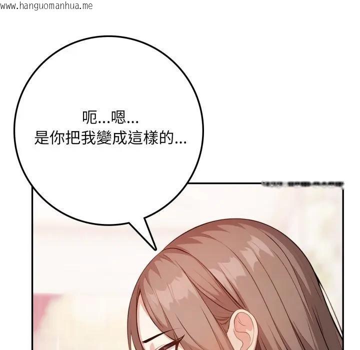 韩国漫画不顾一切爱上你韩漫_不顾一切爱上你-第2话在线免费阅读-韩国漫画-第143张图片