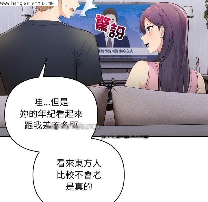 韩国漫画遇见美魔女房东韩漫_遇见美魔女房东-第1话在线免费阅读-韩国漫画-第84张图片