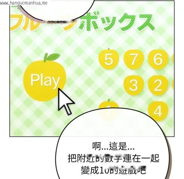 韩国漫画恋上年上的她韩漫_恋上年上的她-第40话在线免费阅读-韩国漫画-第127张图片