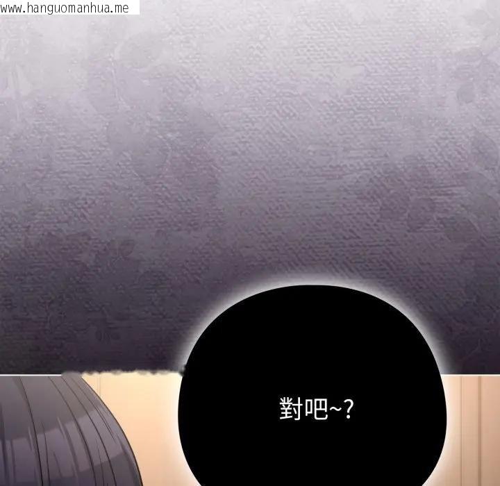 韩国漫画恋上年上的她韩漫_恋上年上的她-第41话在线免费阅读-韩国漫画-第64张图片