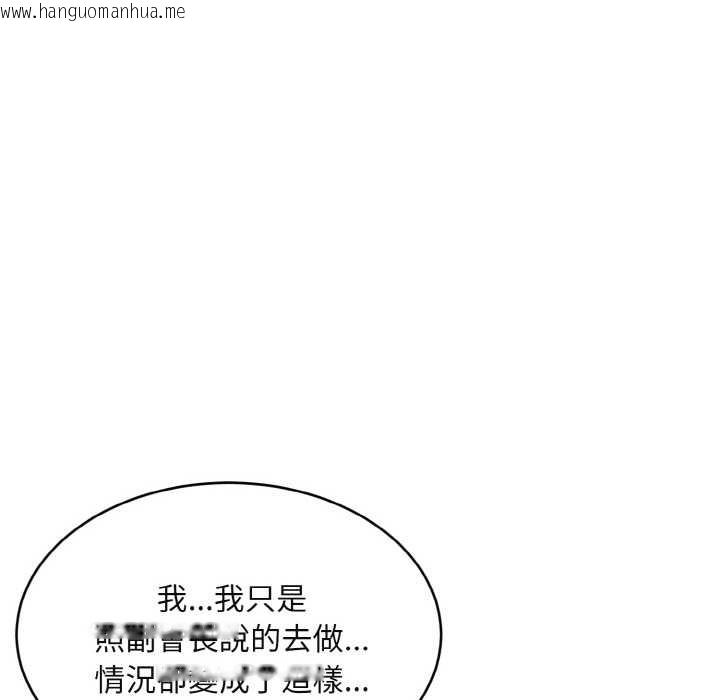 韩国漫画拒绝当花瓶韩漫_拒绝当花瓶-第1话在线免费阅读-韩国漫画-第146张图片