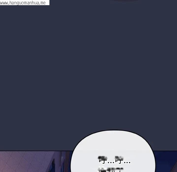 韩国漫画恋上年上的她韩漫_恋上年上的她-第23话在线免费阅读-韩国漫画-第74张图片