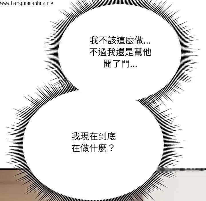 韩国漫画社区人妻的陷阱韩漫_社区人妻的陷阱-第7话在线免费阅读-韩国漫画-第16张图片
