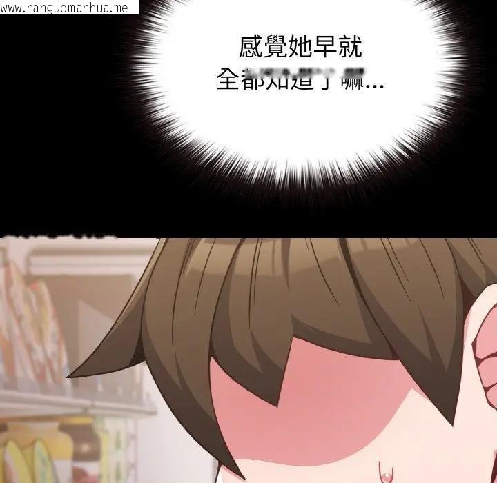 韩国漫画恋上年上的她韩漫_恋上年上的她-第21话在线免费阅读-韩国漫画-第44张图片