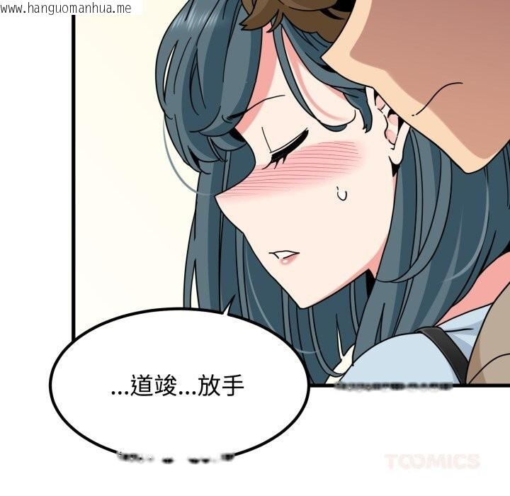 韩国漫画发小碰不得/强制催眠韩漫_发小碰不得/强制催眠-第107话在线免费阅读-韩国漫画-第33张图片