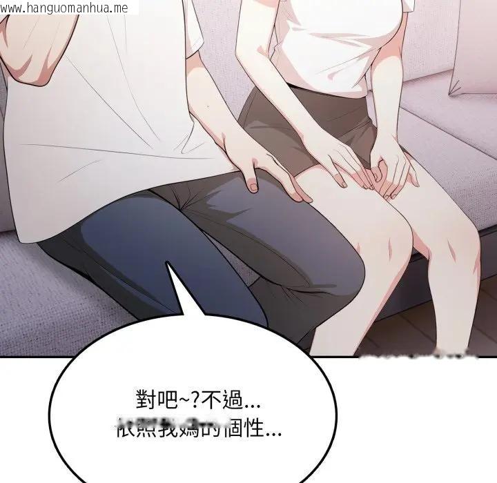 韩国漫画不顾一切爱上你韩漫_不顾一切爱上你-第10话在线免费阅读-韩国漫画-第107张图片