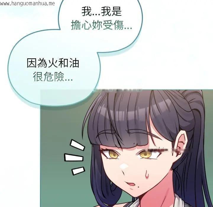 韩国漫画恋上年上的她韩漫_恋上年上的她-第12话在线免费阅读-韩国漫画-第123张图片