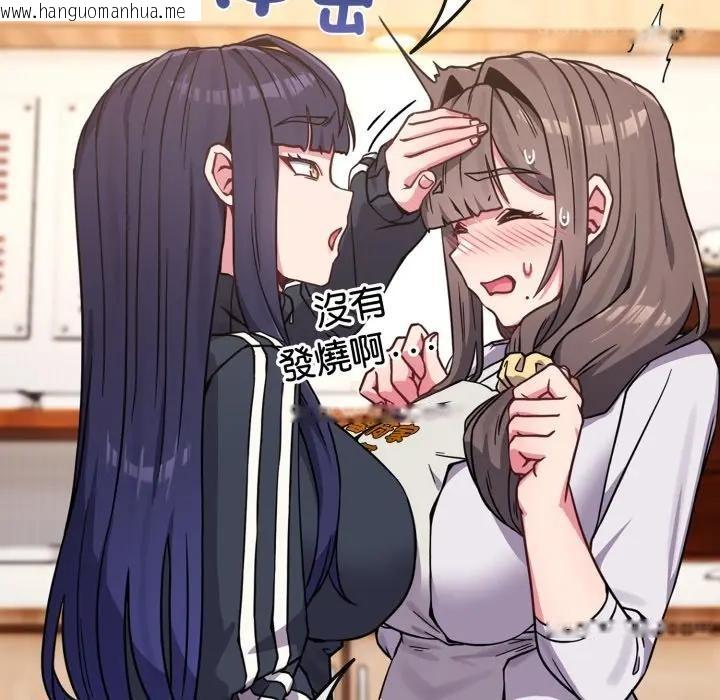 韩国漫画恋上年上的她韩漫_恋上年上的她-第11话在线免费阅读-韩国漫画-第27张图片