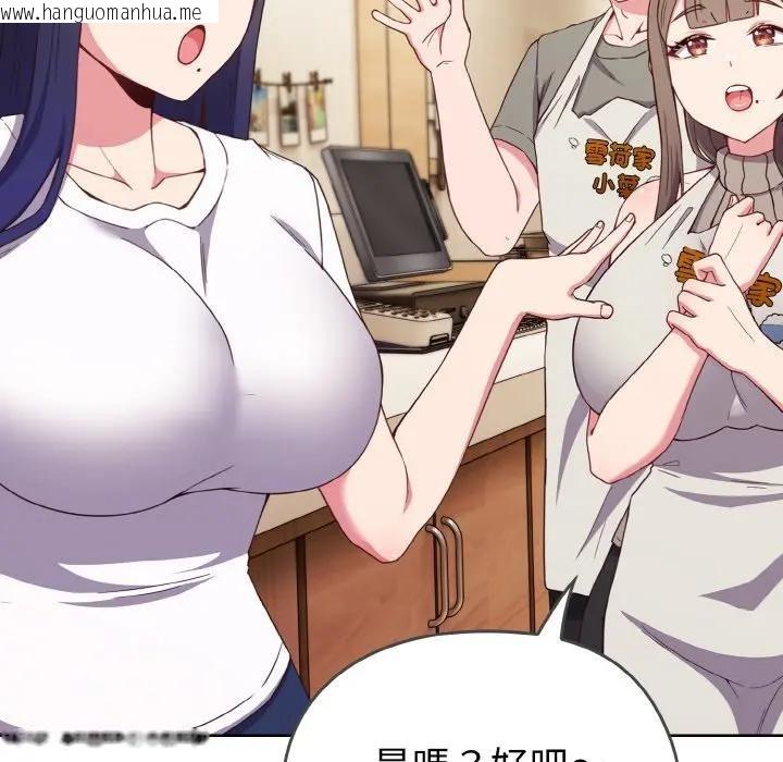 韩国漫画恋上年上的她韩漫_恋上年上的她-第1话在线免费阅读-韩国漫画-第73张图片