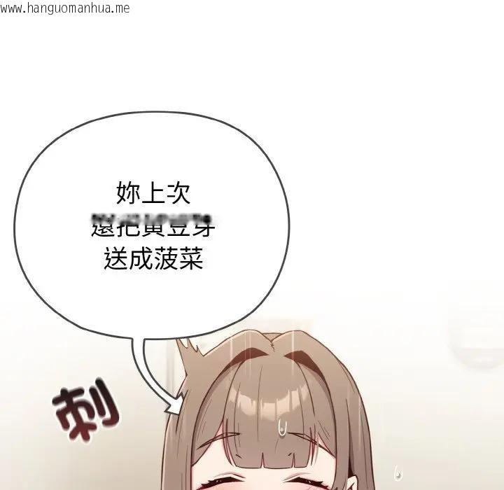 韩国漫画恋上年上的她韩漫_恋上年上的她-第1话在线免费阅读-韩国漫画-第20张图片