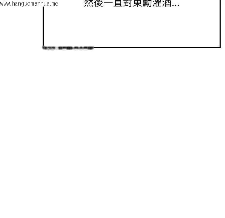 韩国漫画不顾一切爱上你韩漫_不顾一切爱上你-第4话在线免费阅读-韩国漫画-第51张图片