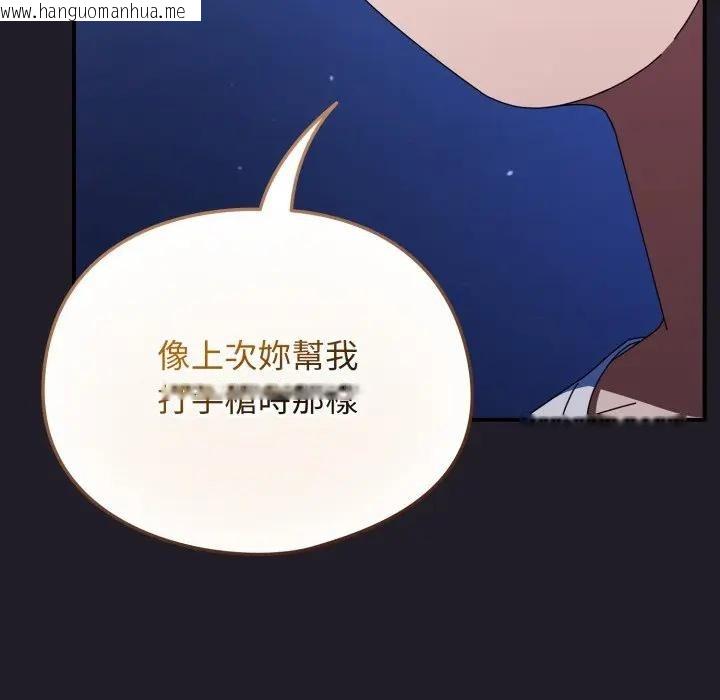 韩国漫画硬也要拍完韩漫_硬也要拍完-第25话在线免费阅读-韩国漫画-第113张图片