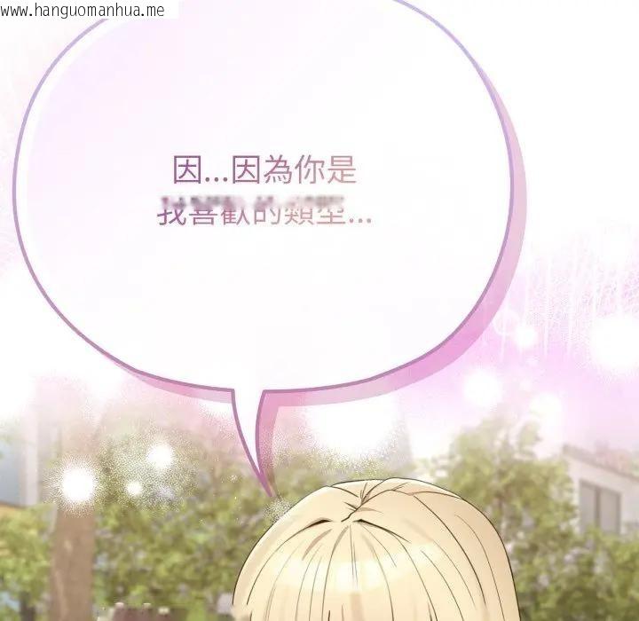 韩国漫画恋上年上的她韩漫_恋上年上的她-第32话在线免费阅读-韩国漫画-第13张图片