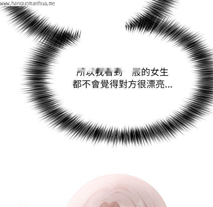 韩国漫画不顾一切爱上你韩漫_不顾一切爱上你-第6话在线免费阅读-韩国漫画-第33张图片