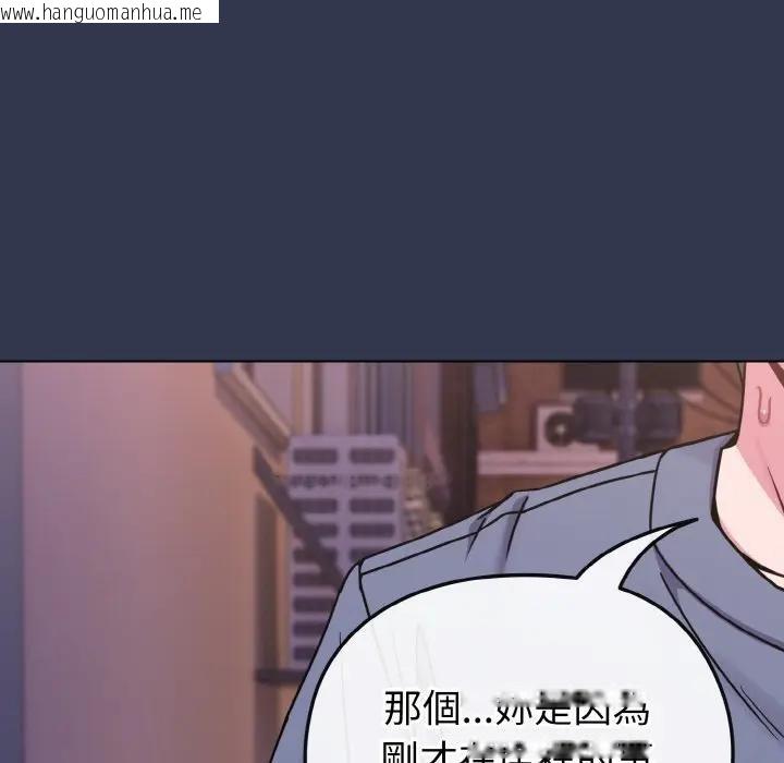 韩国漫画恋上年上的她韩漫_恋上年上的她-第15话在线免费阅读-韩国漫画-第128张图片