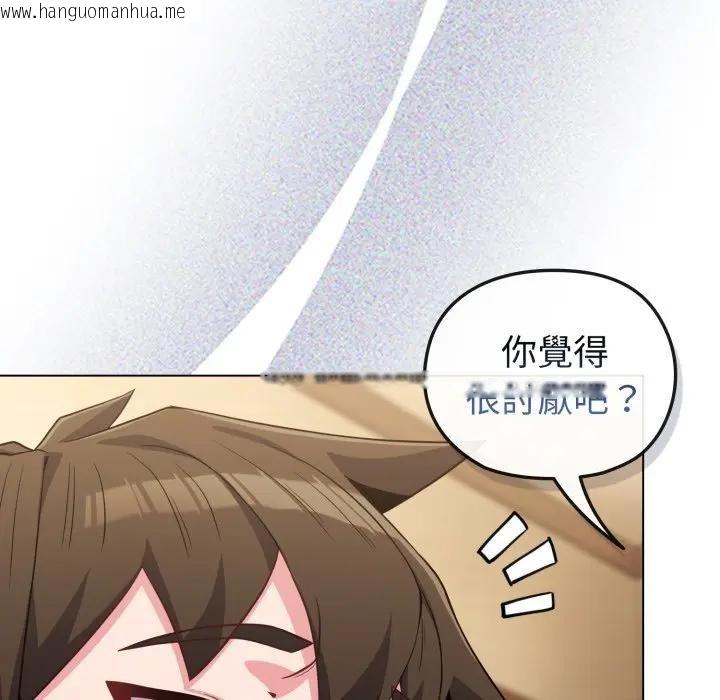 韩国漫画恋上年上的她韩漫_恋上年上的她-第29话在线免费阅读-韩国漫画-第130张图片