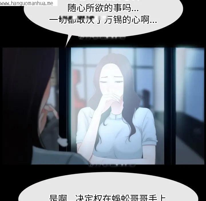 韩国漫画寻找初恋韩漫_寻找初恋-第49话在线免费阅读-韩国漫画-第77张图片