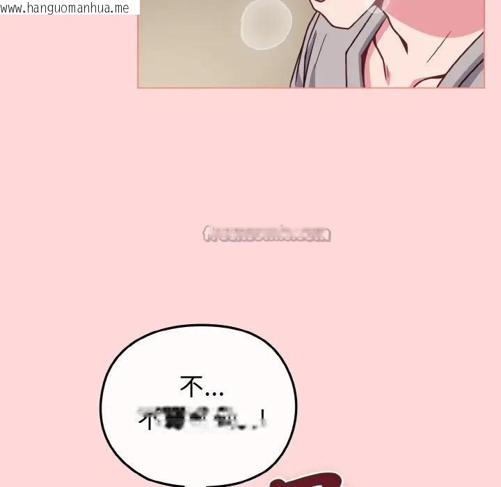 韩国漫画恋上年上的她韩漫_恋上年上的她-第10话在线免费阅读-韩国漫画-第70张图片