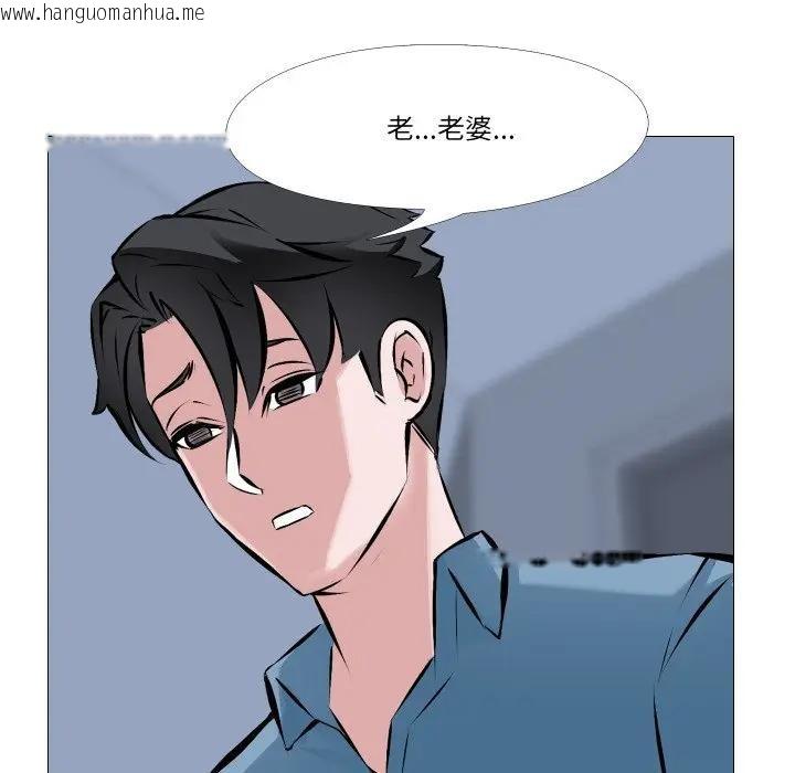 韩国漫画妻子游戏韩漫_妻子游戏-第4话在线免费阅读-韩国漫画-第20张图片