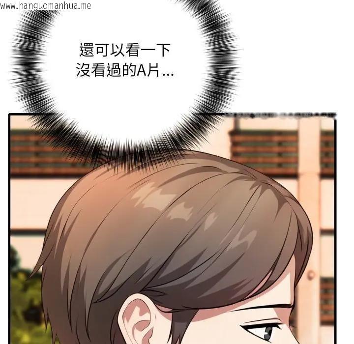 韩国漫画不顾一切爱上你韩漫_不顾一切爱上你-第1话在线免费阅读-韩国漫画-第11张图片