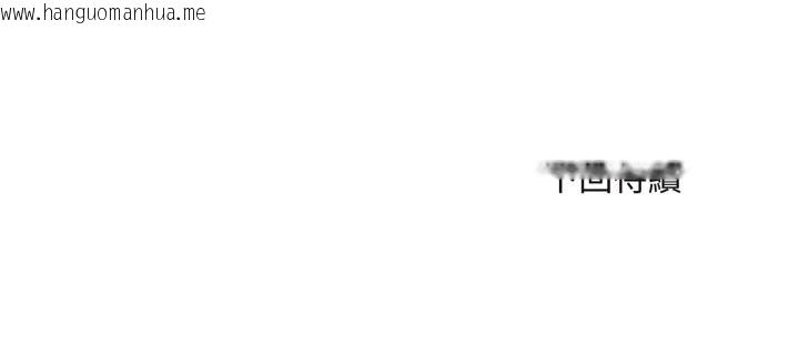 韩国漫画拒绝当花瓶韩漫_拒绝当花瓶-第15话在线免费阅读-韩国漫画-第152张图片