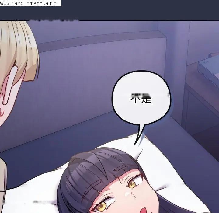 韩国漫画恋上年上的她韩漫_恋上年上的她-第42话在线免费阅读-韩国漫画-第13张图片