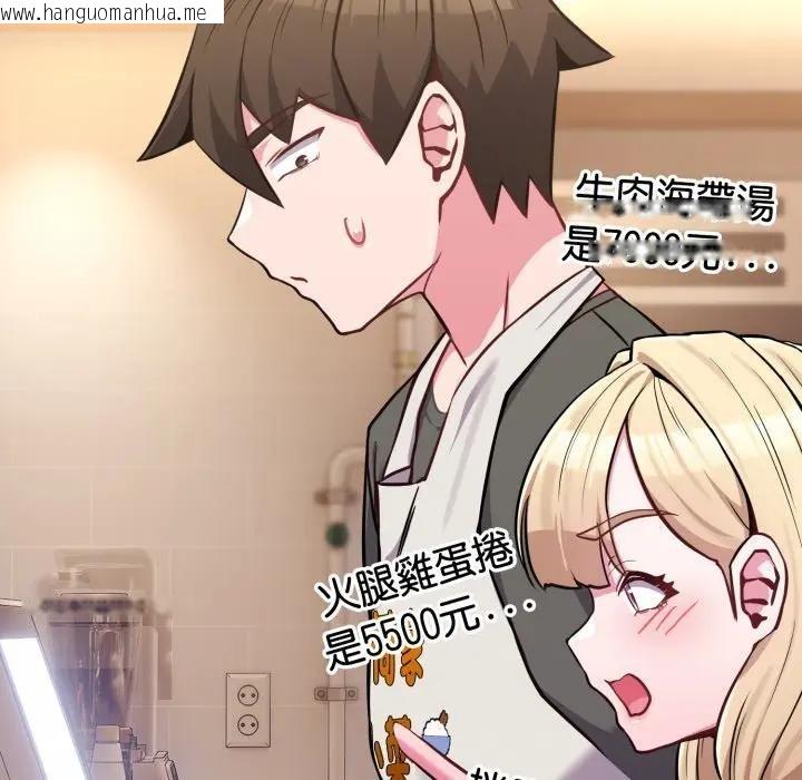 韩国漫画恋上年上的她韩漫_恋上年上的她-第39话在线免费阅读-韩国漫画-第86张图片