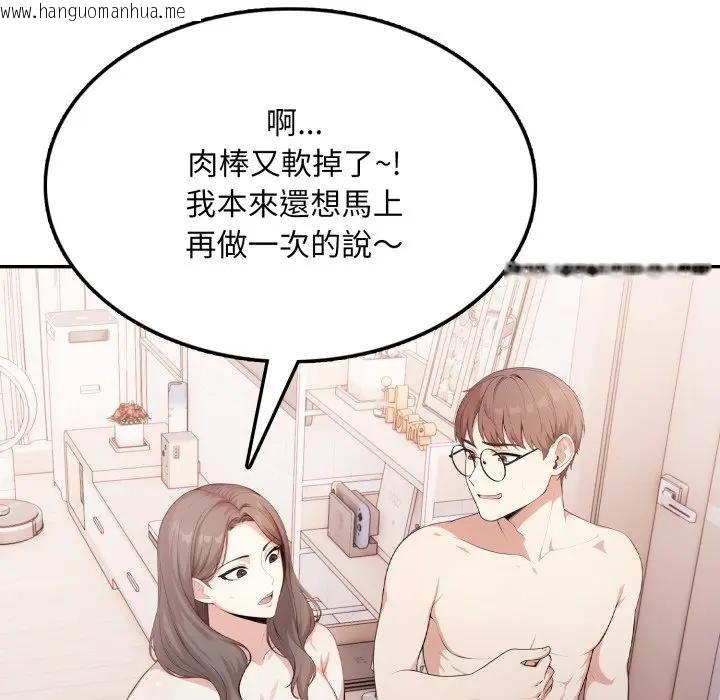 韩国漫画不顾一切爱上你韩漫_不顾一切爱上你-第11话在线免费阅读-韩国漫画-第145张图片