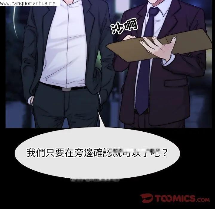 韩国漫画寻找初恋韩漫_寻找初恋-第55话在线免费阅读-韩国漫画-第110张图片