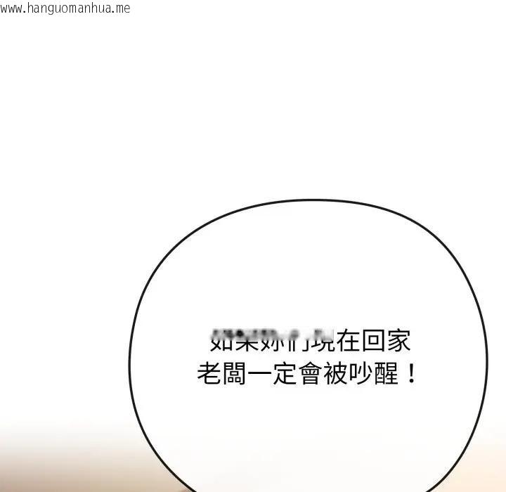 韩国漫画恋上年上的她韩漫_恋上年上的她-第41话在线免费阅读-韩国漫画-第92张图片