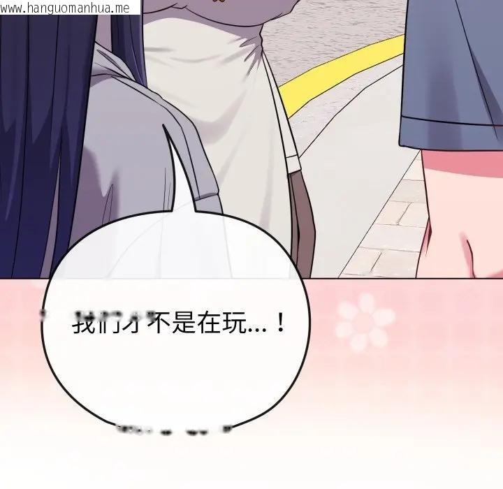 韩国漫画恋上年上的她韩漫_恋上年上的她-第29话在线免费阅读-韩国漫画-第45张图片