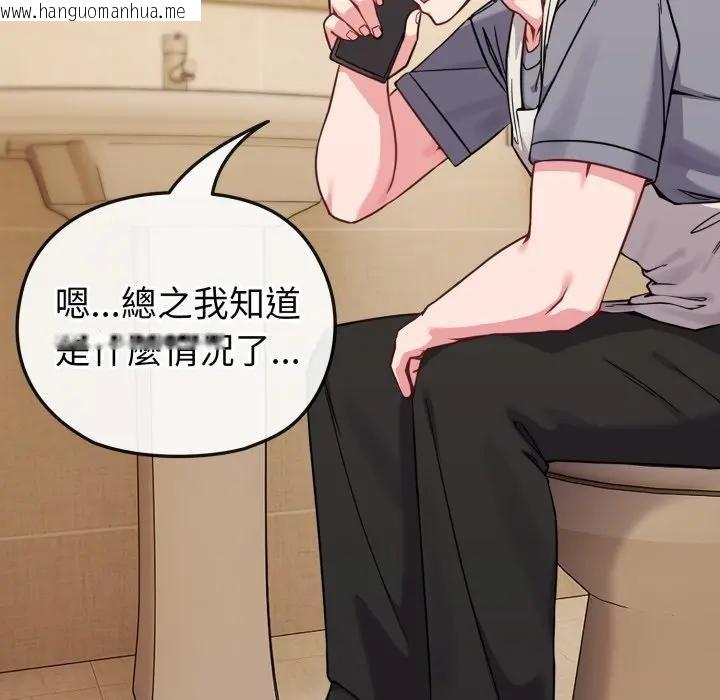 韩国漫画恋上年上的她韩漫_恋上年上的她-第12话在线免费阅读-韩国漫画-第5张图片