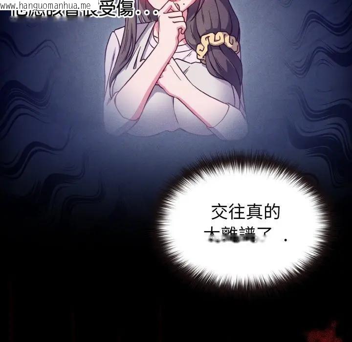 韩国漫画恋上年上的她韩漫_恋上年上的她-第8话在线免费阅读-韩国漫画-第22张图片