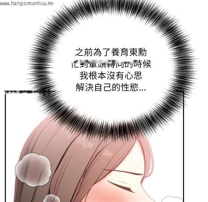 韩国漫画不顾一切爱上你韩漫_不顾一切爱上你-第10话在线免费阅读-韩国漫画-第62张图片