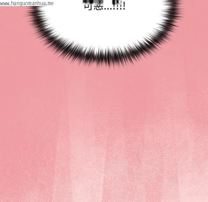 韩国漫画恋上年上的她韩漫_恋上年上的她-第37话在线免费阅读-韩国漫画-第170张图片