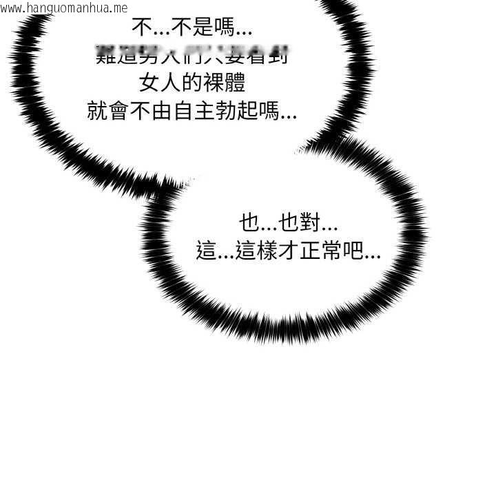 韩国漫画拒绝当花瓶韩漫_拒绝当花瓶-第6话在线免费阅读-韩国漫画-第19张图片