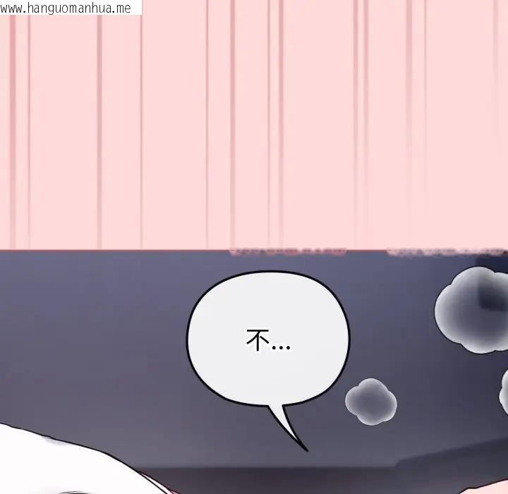 韩国漫画恋上年上的她韩漫_恋上年上的她-第37话在线免费阅读-韩国漫画-第93张图片