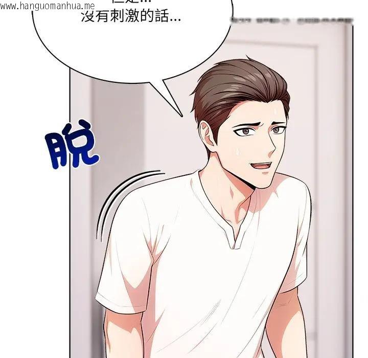 韩国漫画离婚后的成瘾咨商韩漫_离婚后的成瘾咨商-第11话在线免费阅读-韩国漫画-第33张图片