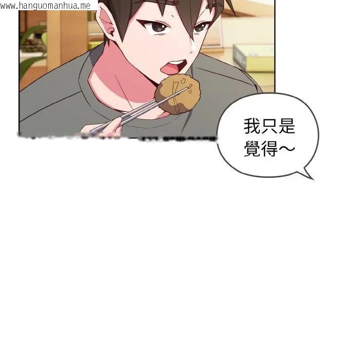 韩国漫画恋上年上的她韩漫_恋上年上的她-第1话在线免费阅读-韩国漫画-第142张图片