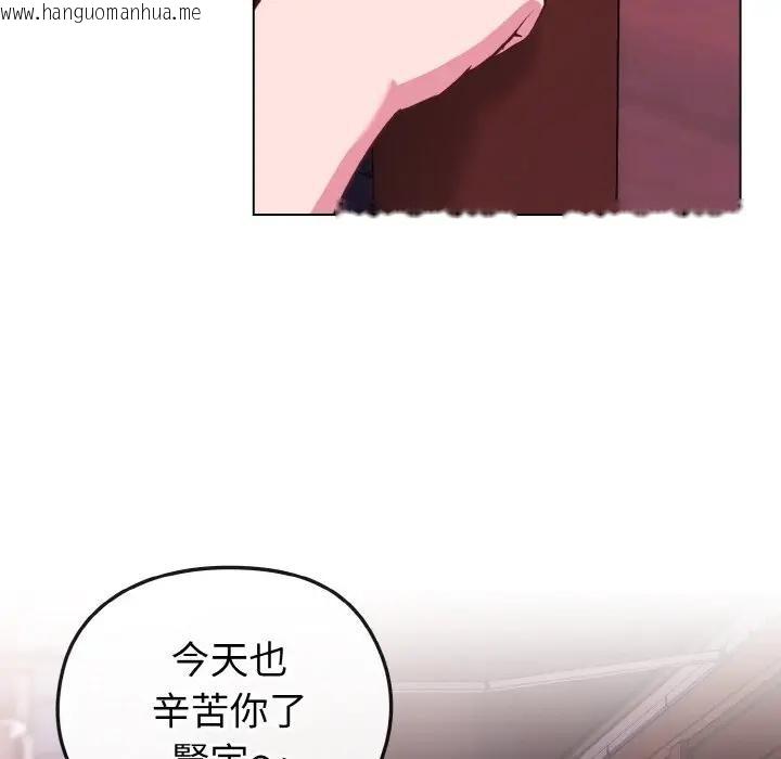 韩国漫画恋上年上的她韩漫_恋上年上的她-第15话在线免费阅读-韩国漫画-第74张图片