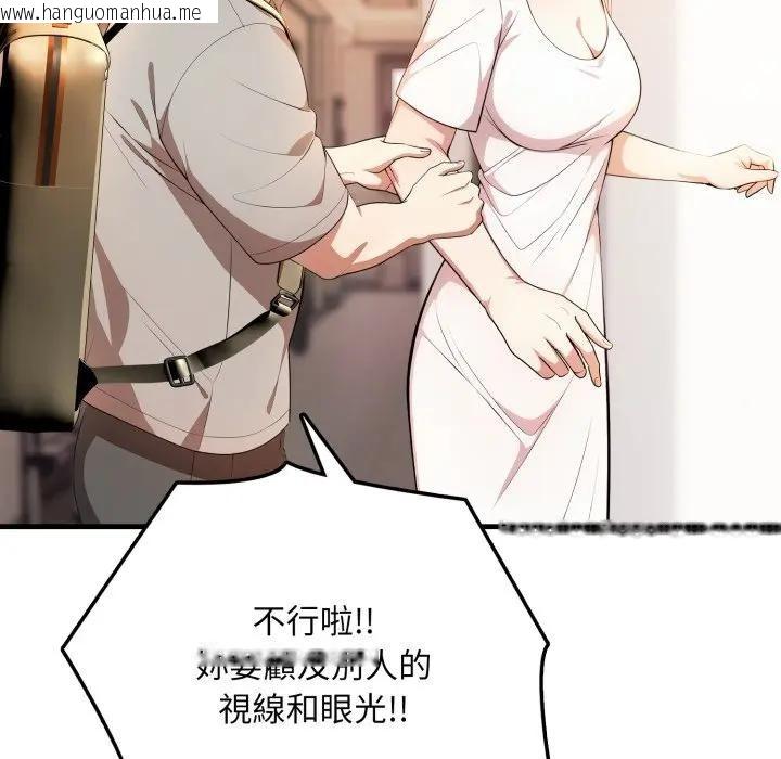 韩国漫画不顾一切爱上你韩漫_不顾一切爱上你-第1话在线免费阅读-韩国漫画-第71张图片